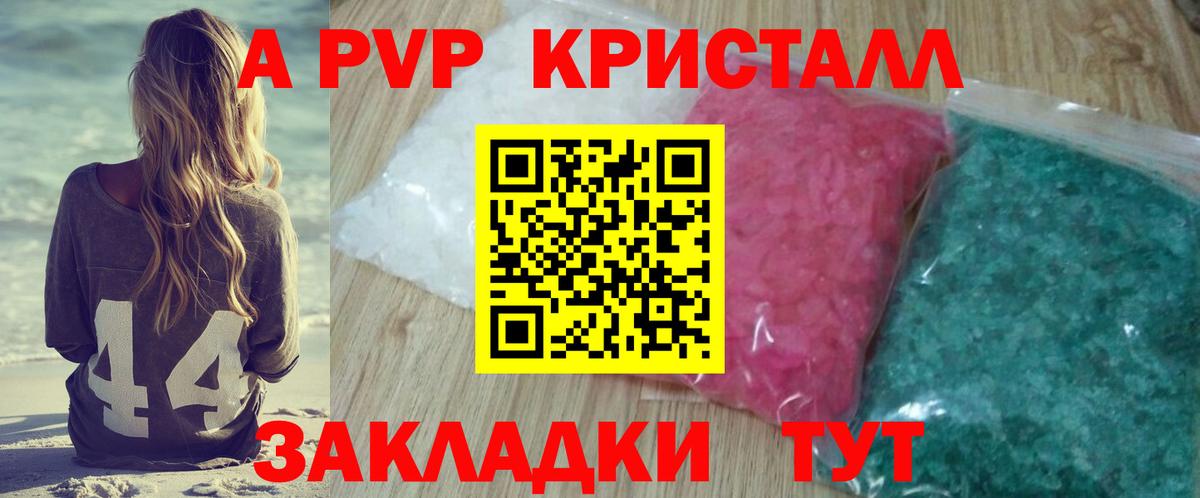 цены   Alpha PVP СК КРИС  Вход с VPN  Alfa_PVP СК  Каспийск  Alpha PVP мука 