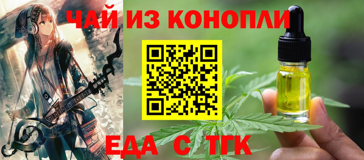 Каспийск  Еда ТГК конопля  Вход с VPN 