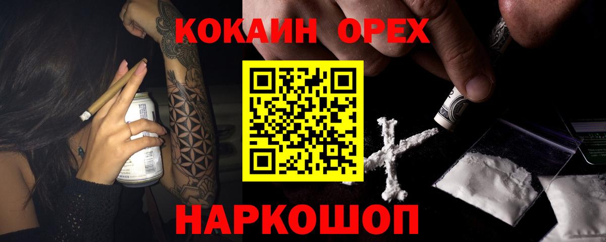 COCAIN Fish Scale  где продают   Каспийск  Вход с VPN  Cocaine Эквадор 