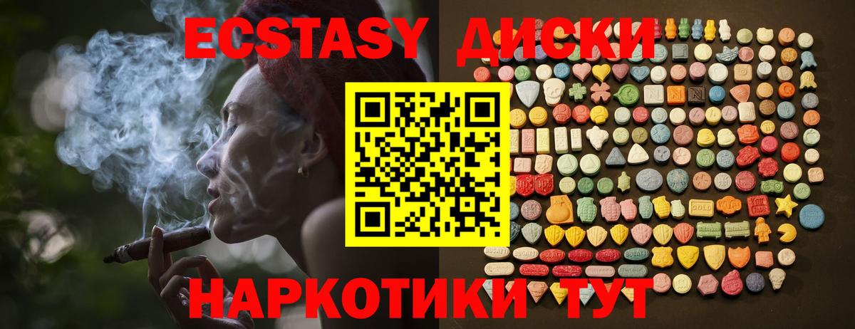 Каспийск  ЭКСТАЗИ DUBAI  ЭКСТАЗИ 300 mg  Вход с VPN 