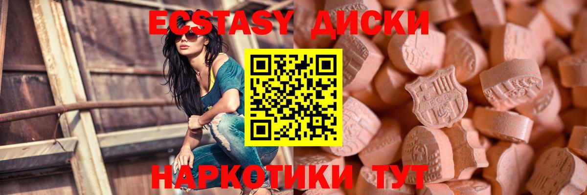 Ecstasy ешки Каспийск