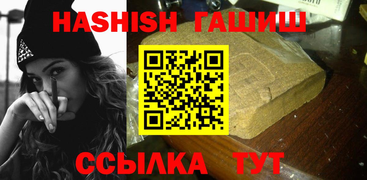 ГАШИШ Cannabis Каспийск