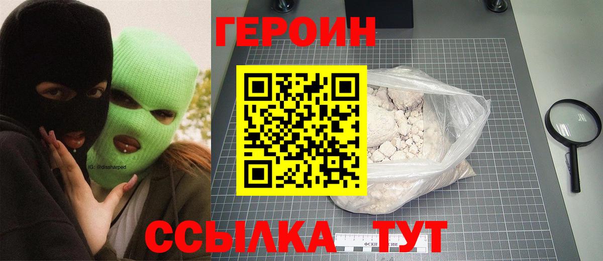 Каспийск  ГЕРОИН белый  ГЕРОИН  Вход с VPN 