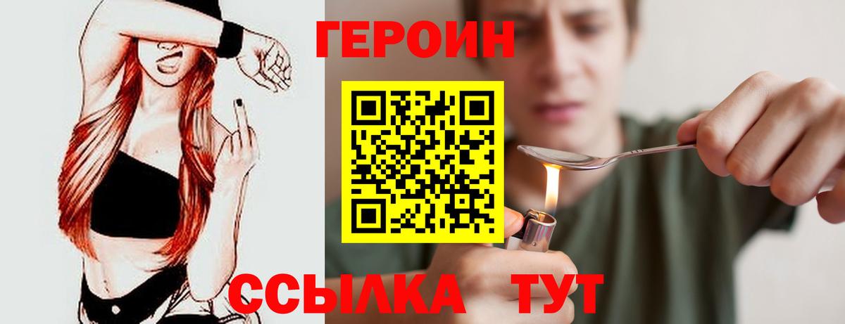 Героин Афган Каспийск