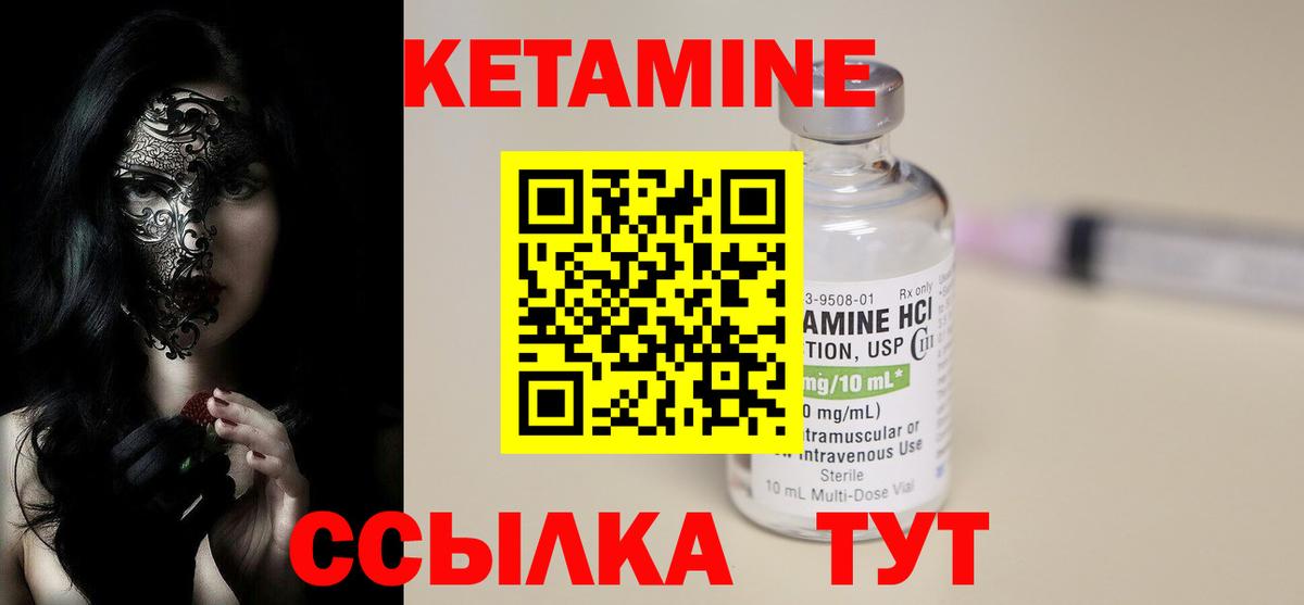 КЕТАМИН ketamine  Кетамин VHQ  Вход с VPN  Каспийск 