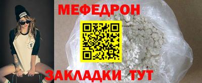 меф Краснознаменск