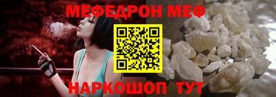 меф Краснознаменск
