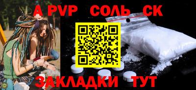 a pvp Краснокаменск
