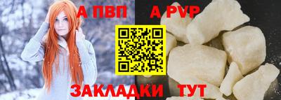 a pvp Краснокаменск