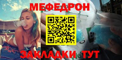 меф Краснознаменск