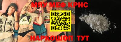 меф Краснознаменск