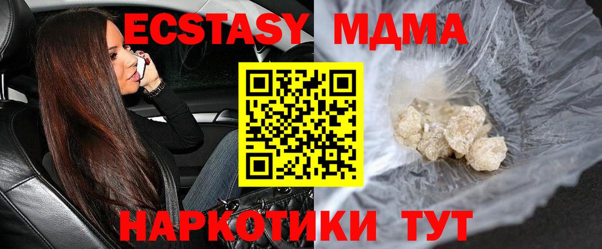 MDMA Molly  Вход с VPN  МДМА  Каспийск  MDMA VHQ 