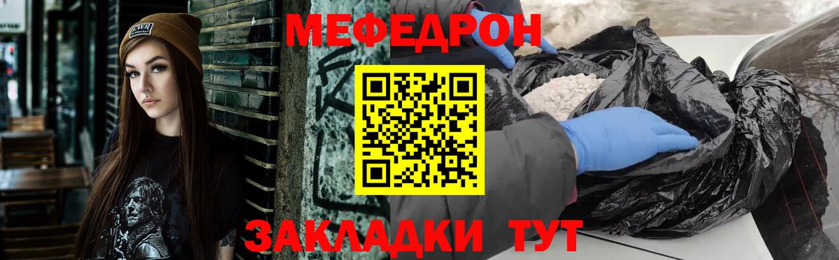 Каспийск  Меф 4 MMC  Вход с VPN  Мефедрон  МЕФ мяу мяу 